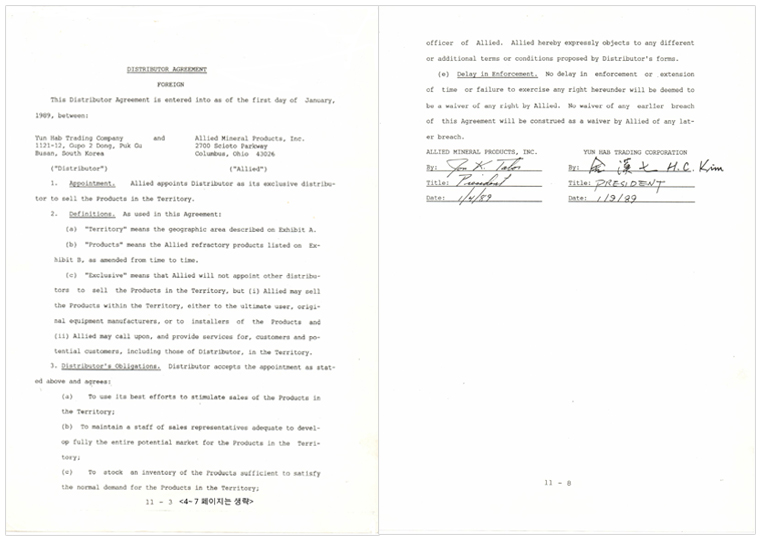 미국 ALLIED MINERAL PRODUCTS 한국 대리점 계약서