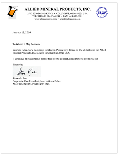 ALLIED MINERAL PRODUCTS 한국 대리점 유지 계약서